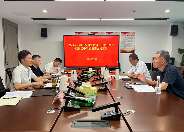 巴中發(fā)展集團(tuán)與中石油大慶油田四川分公司、巴中分公司及中石化中原油田普光分公司通南巴項(xiàng)目部分別舉行交流座談會